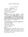 2026年畢節(jié)市國(guó)企考試題庫(kù)（研優(yōu)卷）