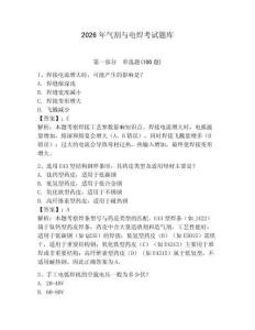 2026年氣割與電焊考試題庫【輕巧奪冠】