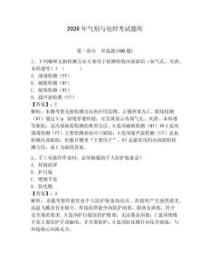 2026年氣割與電焊考試題庫及參考答案（預熱題）