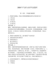 2026年氣割與電焊考試題庫及完整答案【全國通用】