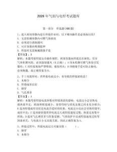 2026年氣割與電焊考試題庫及答案【真題匯編】