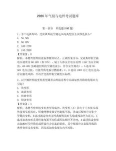 2026年氣割與電焊考試題庫及答案（歷年真題）