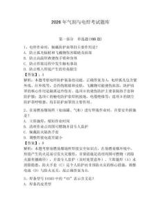 2026年氣割與電焊考試題庫含答案【a卷】