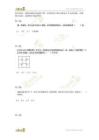 四年級奧數(shù)練習(xí)第圖形的分割與剪拼