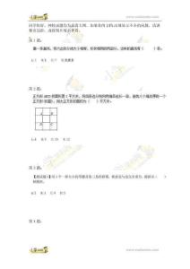 四年級(jí)奧數(shù)練習(xí)第圖形的分割與剪拼