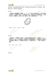 四年級奧數(shù)練習環(huán)形跑道（二）