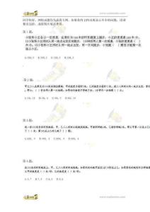 四年級奧數(shù)練習環(huán)形跑道（一）