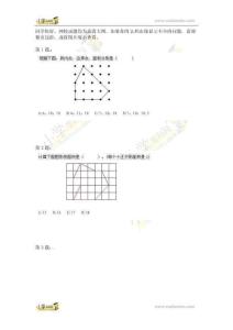 四年級(jí)奧數(shù)練習(xí)格點(diǎn)與割補(bǔ)