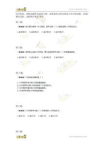 四年級(jí)奧數(shù)練習(xí)簡(jiǎn)單抽屜原理與最不利原則（一）