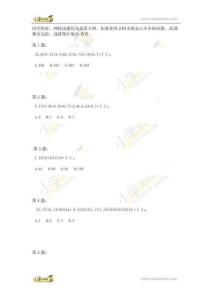 四年級(jí)奧數(shù)練習(xí)小數(shù)計(jì)算