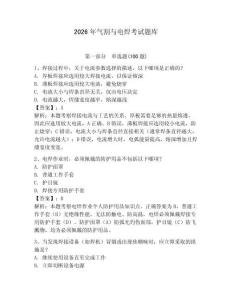 2026年氣割與電焊考試題庫帶答案（鞏固）