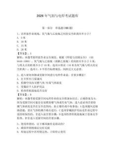 2026年氣割與電焊考試題庫附參考答案【奪分金卷】