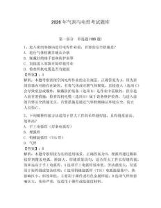 2026年氣割與電焊考試題庫附完整答案（全國通用）