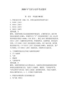 2026年氣割與電焊考試題庫附答案【鞏固】