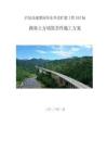 滬昆高速梨園至東鄉改擴建工程SSZ標-路基土方填筑首件施工方案