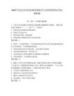 2025年武漢商學院思想道德修養與法律基礎期末考試模擬題含答案（滿分必刷）