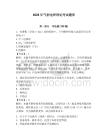 2026年氣割電焊理論考試題庫含答案【奪分金卷】