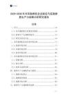 2025-2030年木耳栽種機企業(yè)制定與實施新質(zhì)生產(chǎn)力戰(zhàn)略分析研究報告