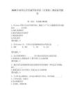 2026年福州大學(xué)至誠學(xué)院單招（計(jì)算機(jī)）測試備考題庫（奪分金卷）