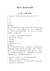 2026年氣割電焊考試題庫含答案【奪分金卷】