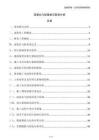 深基坑与桩基相互影响分析