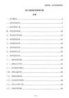 施工現場材料管理方案