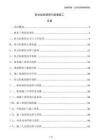 卧式钻机使用与桩基施工