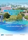 上海閔行經濟技術開發區碳排放報告（2025）