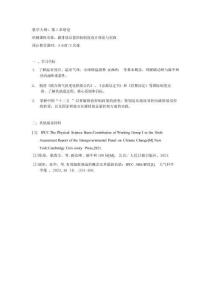 教學(xué)大綱：第1章-11章