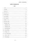 桩基施工的质量验收标准