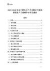 2025-2030年木工用木刨刀企業(yè)制定與實(shí)施新質(zhì)生產(chǎn)力戰(zhàn)略分析研究報(bào)告