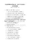 全國通用職業資格認證：2025年注冊會計師考試試題