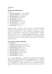 意大利語(yǔ)單詞速記資料