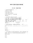 2026年巡察辦黨建知識測試題含答案（預熱題）