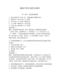 2026年船員實操考試題庫【輕巧奪冠】