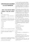 2026四川阿壩州阿壩縣縣屬國有企業市場化招聘高級管理人員2人筆試歷年參考題庫附帶答案詳解