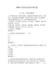 2026年巡察辦黨建知識測試題（預熱題）