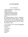 2026年船員實操考試題庫附答案【鞏固】