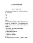 2026年船員實操考試題庫附答案【精練】