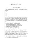 2026年船員實操考試題庫附答案（精練）