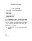 2026年船員實操考試題庫（鞏固）