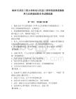 2025年武漢工程大學郵電與信息工程學院思想道德修養(yǎng)與法律基礎期末考試模擬題及參考答案（輕巧奪冠）