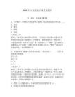 2026年山東黨員在線考試題庫附答案（奪分金卷）