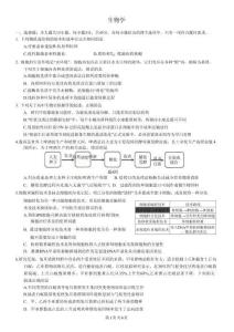 重慶市2026年普通高等學(xué)校招生全國統(tǒng)一考試高三第二次聯(lián)合診斷考試生物試題卷