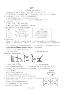 重慶市2026年普通高等學(xué)校招生全國統(tǒng)一考試高三第二次聯(lián)合診斷考試化學(xué)+答案