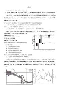 重慶市2026年普通高等學(xué)校招生全國統(tǒng)一考試高三第二次聯(lián)合診斷考試地理+答案