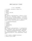 2026年氬弧焊電焊工考試題庫含答案【奪分金卷】