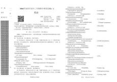 遼寧省沈陽市2026年高三下學期教學質量監(jiān)測（二）英語+答案