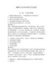 2026年遠(yuǎn)洋漁業(yè)船員考試題庫【培優(yōu)】