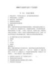 2026年氩弧焊电焊工考试题库含答案（夺分金卷）